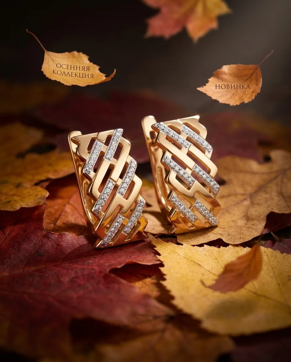 Новинка ! Этой осени 🍂