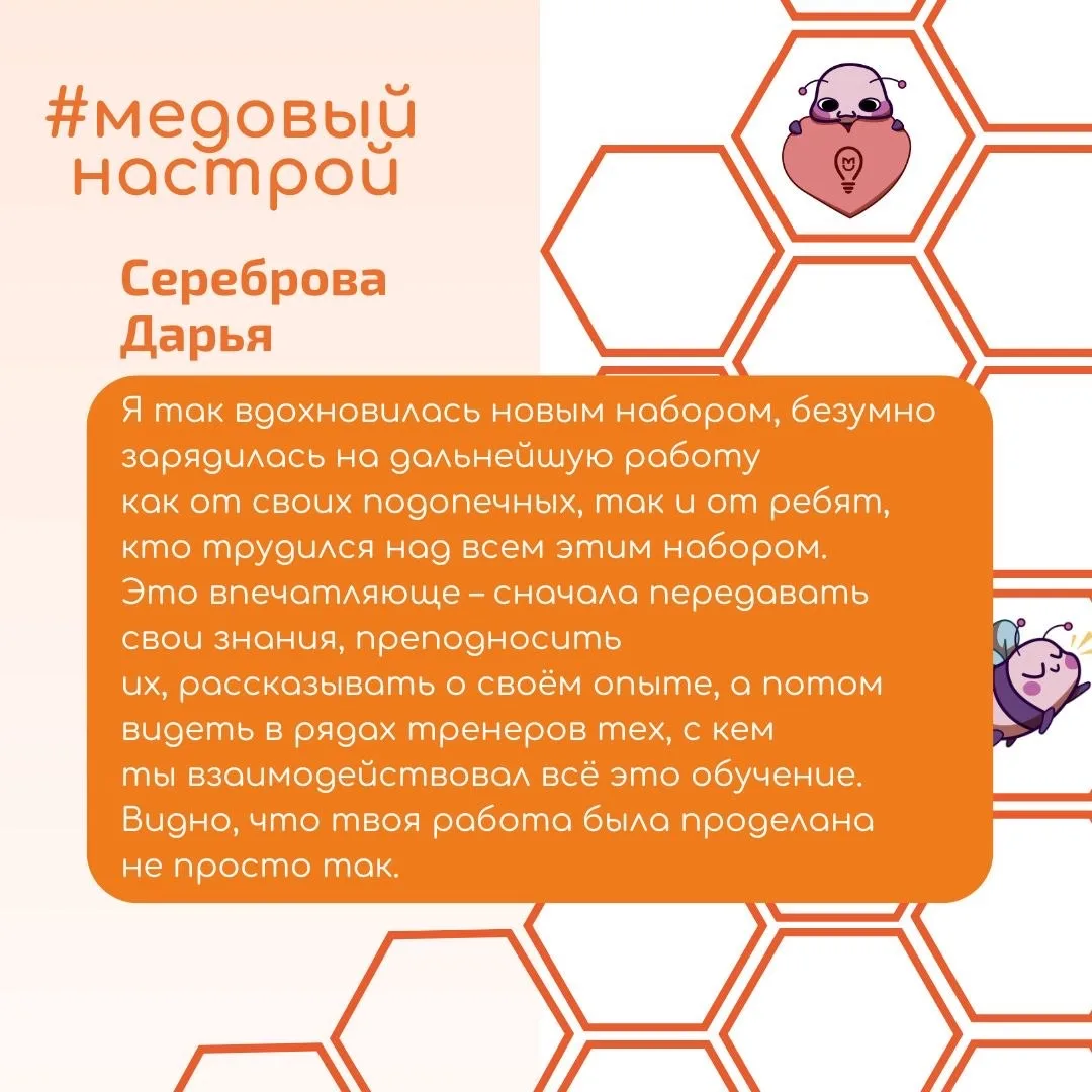 🌟Подводим итоги набора в Тренинговый центр!

У нас был план — и мы его придерживались:
85 человек п