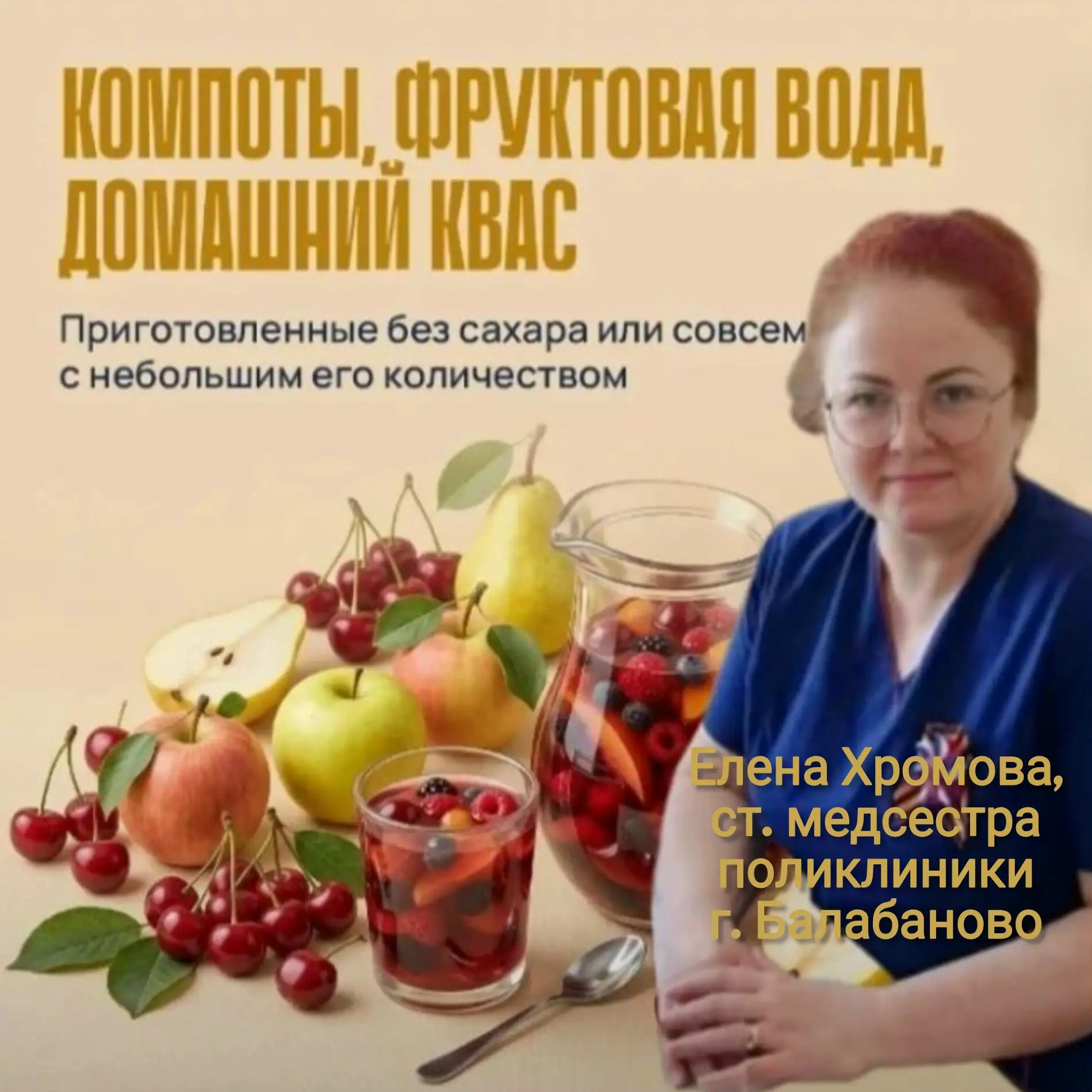 #боровскаяцрб ☝️👨‍⚕️🏥🌹 жаркую погоду мы теряем больше жидкости, чем обычно

Недостаток воды может