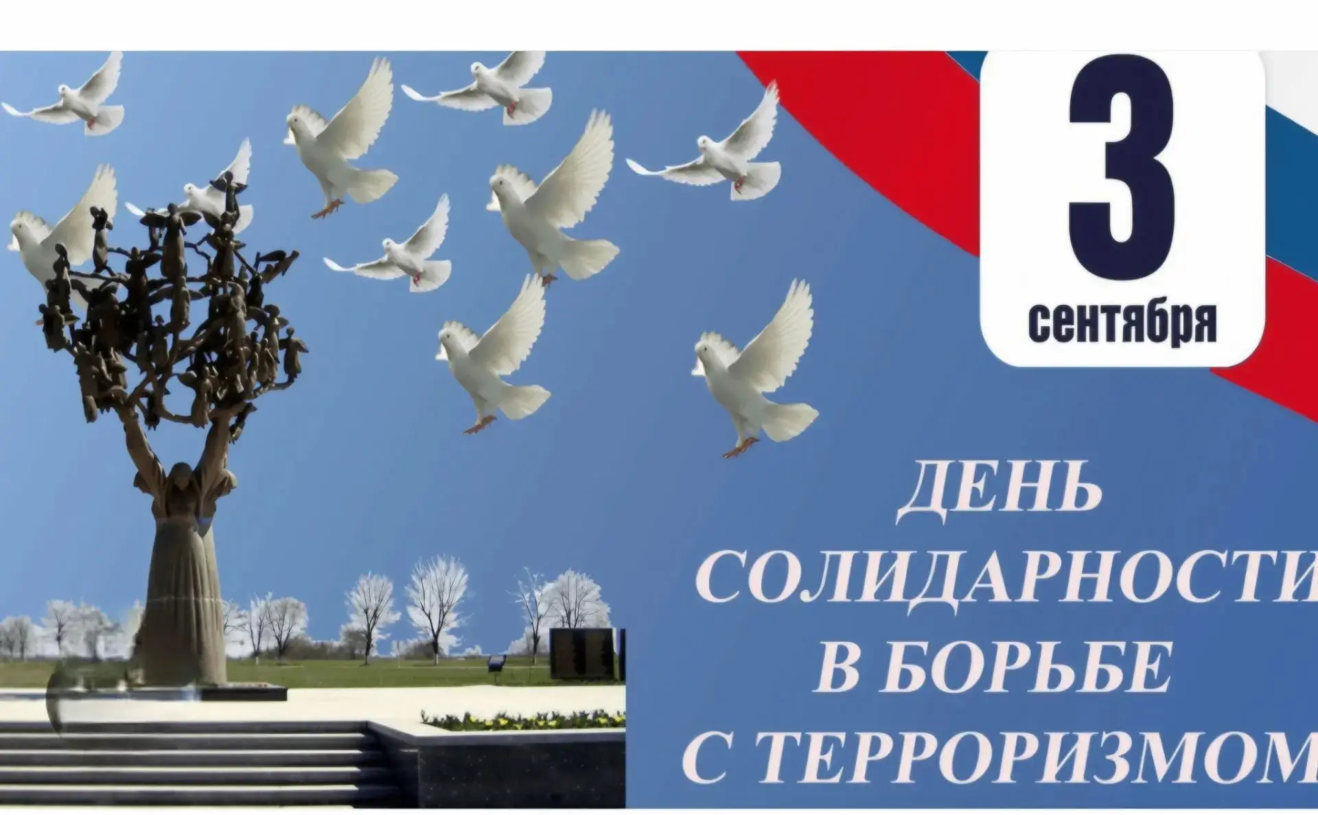 🛡️ Безопасность и осознанность: вместе против опасной идеологии! 🛡️