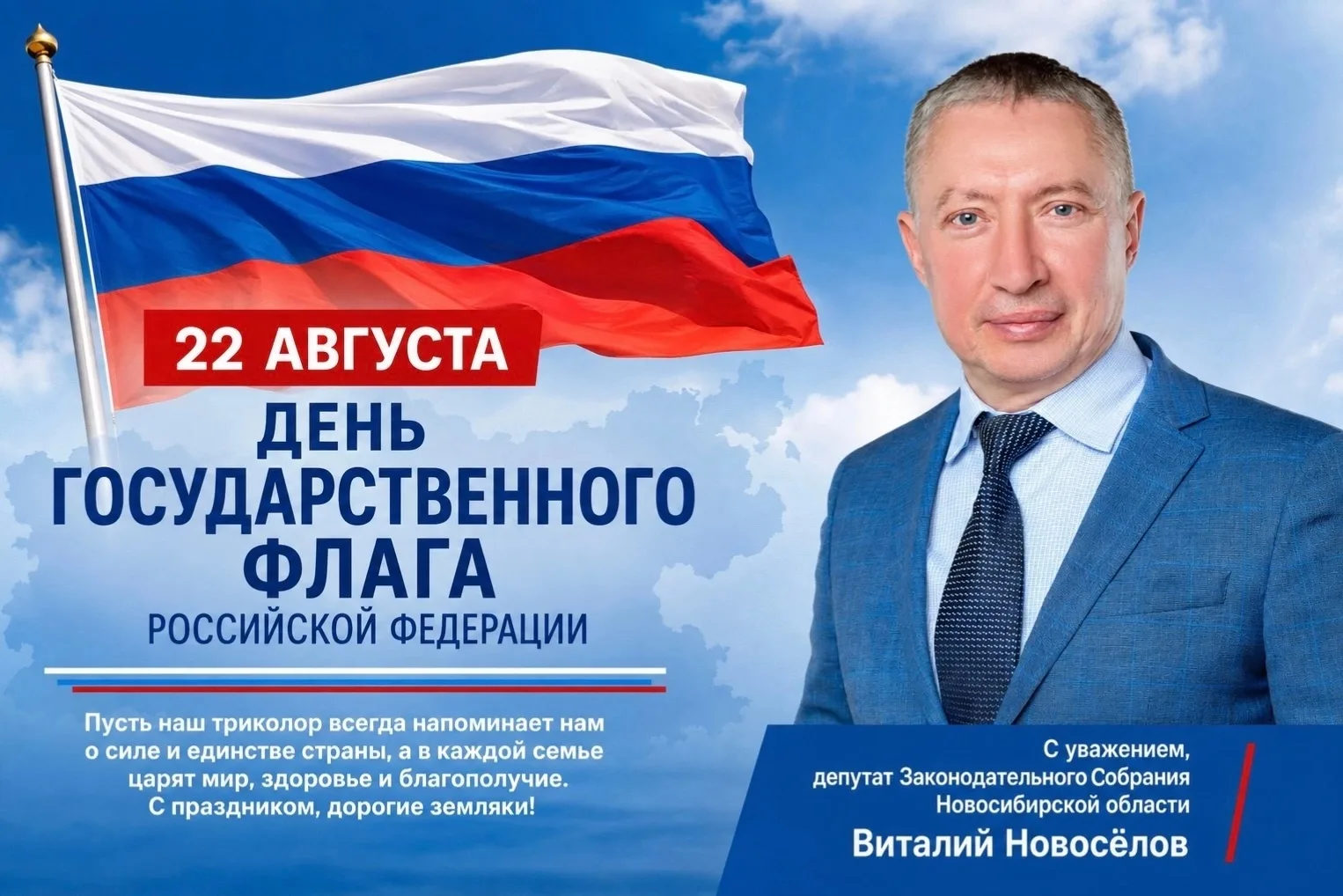 Уважаемые земляки!