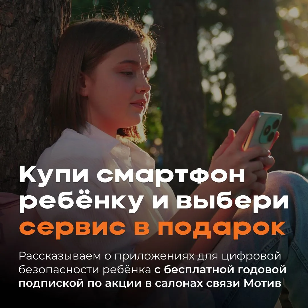 🏫 Смартфон для школьника и полезные приложения в подарок