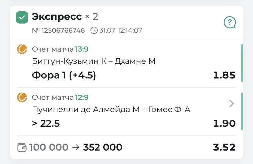 🔥 Уверенная   победа по платному двойнику  КФ 3.52✅

➡️впереди нас ждет огромное количество интерес