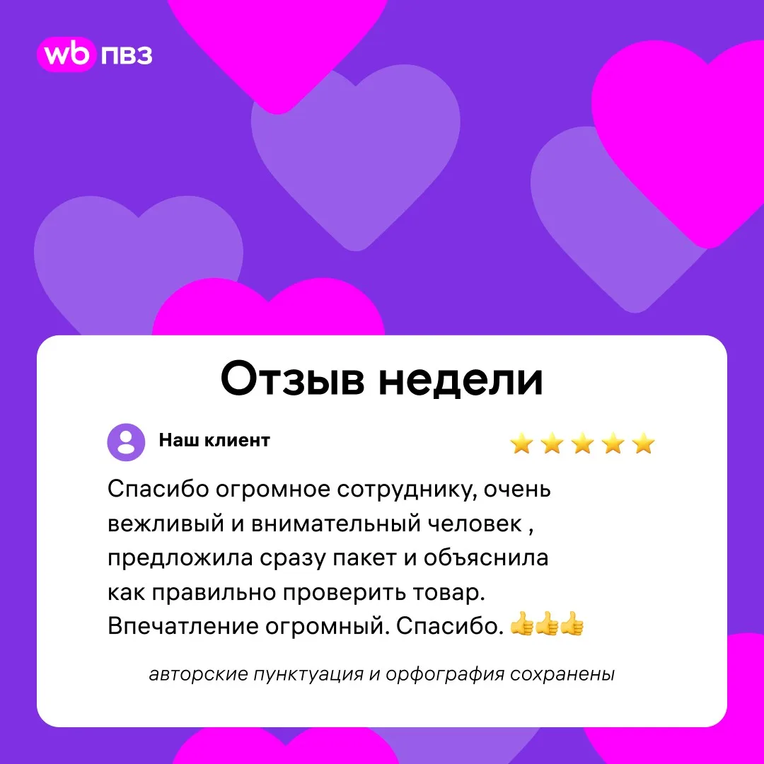 Отзыв недели 💜

От этого отзыва веет заботой и профессионализмом. Мы рады, что такие качества легко