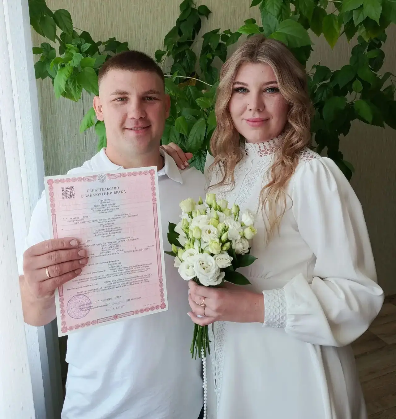 ❣️Любовь обрела новый официальный статус