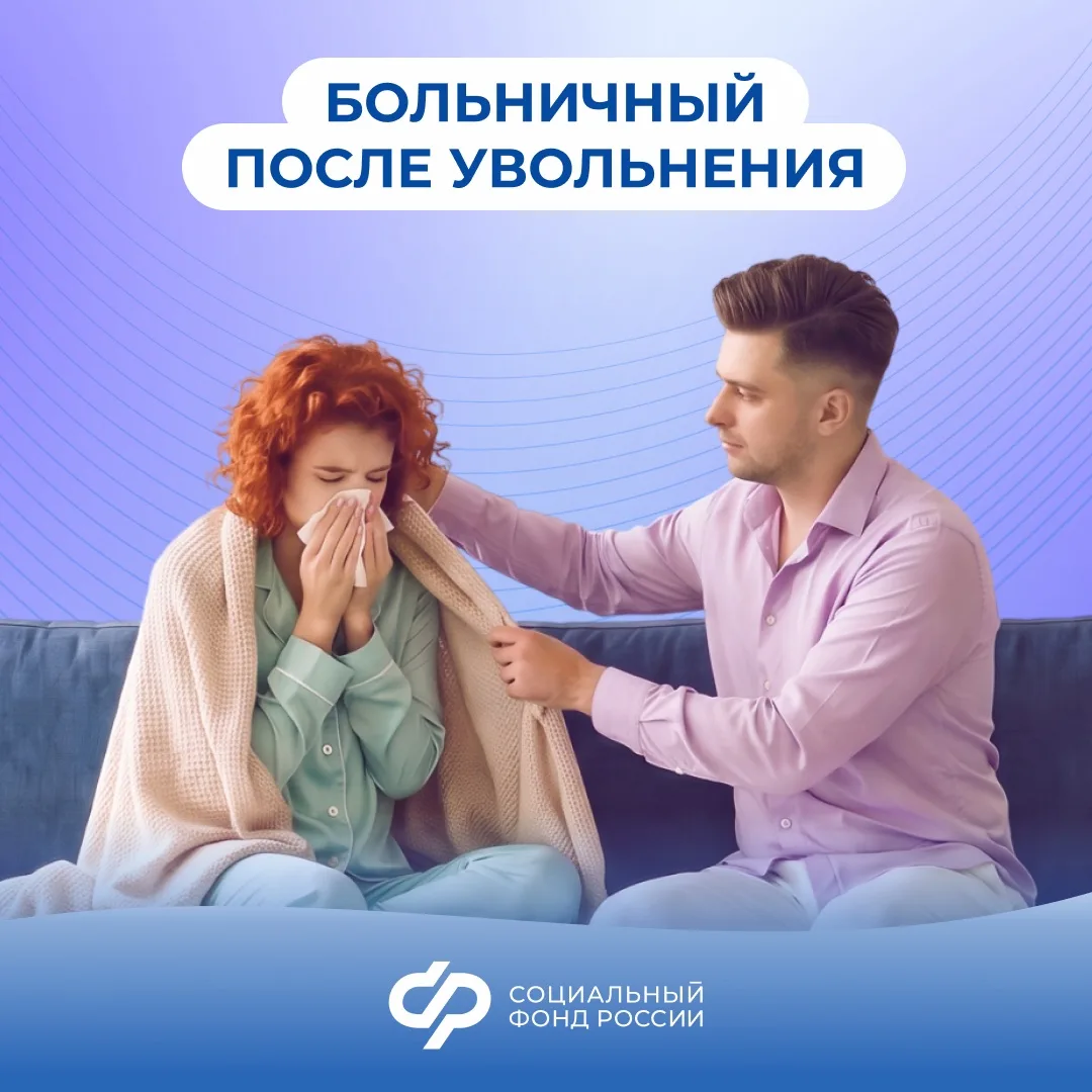 Изображение 1 к публикации «Социальный фонд России»