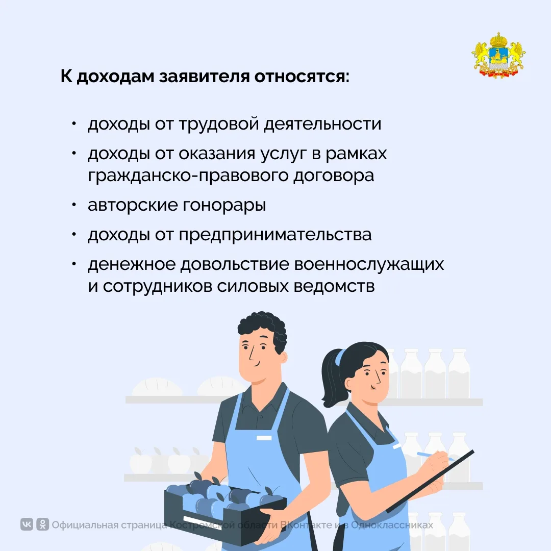 Работающие родители, у которых двое и более детей, а доходы не слишком высокие, смогут получить ежег