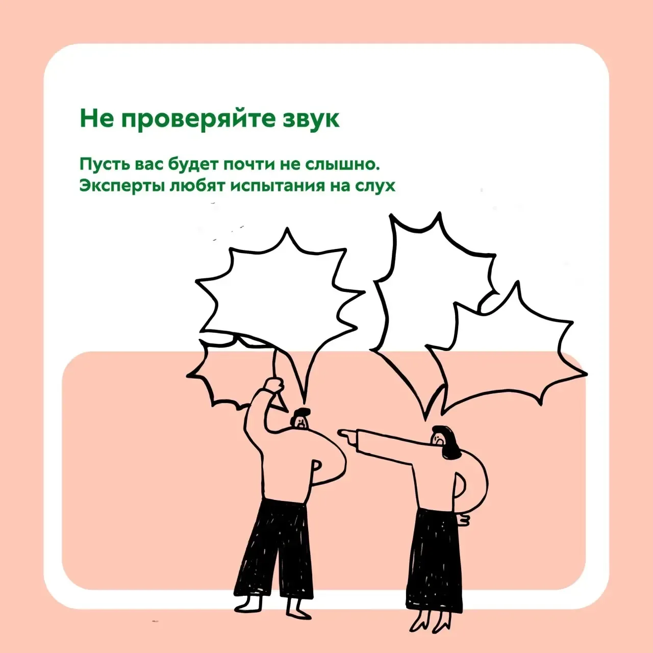 Как испортить видеовизитку за 60 секунд (только вредные советы)  Хочешь, чтобы твою видеовизитку дос