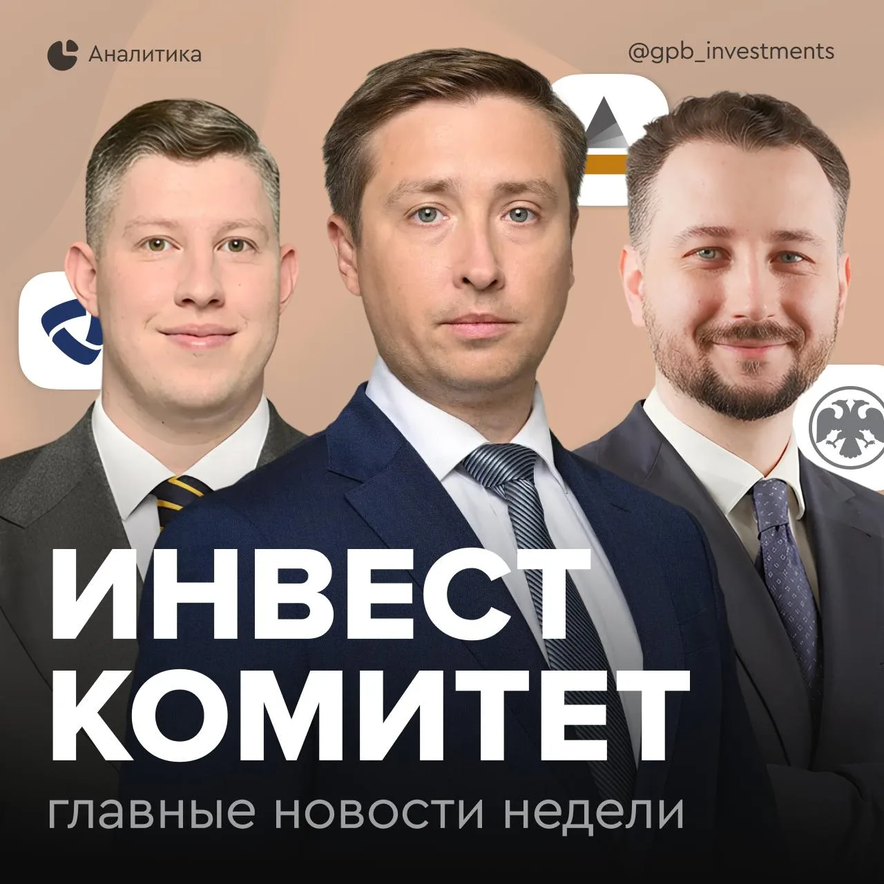 🎼 Инвесткомитет. Ставка снижена, но есть (не) один нюанс  Банк России снизил ставку, но разочаровал 