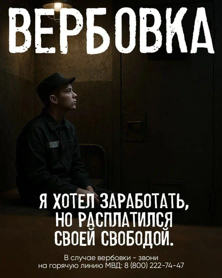 Механизм и тактика вербовки людей
     14 октября в нашей школе для учащихся 8-11 классов  мы провел