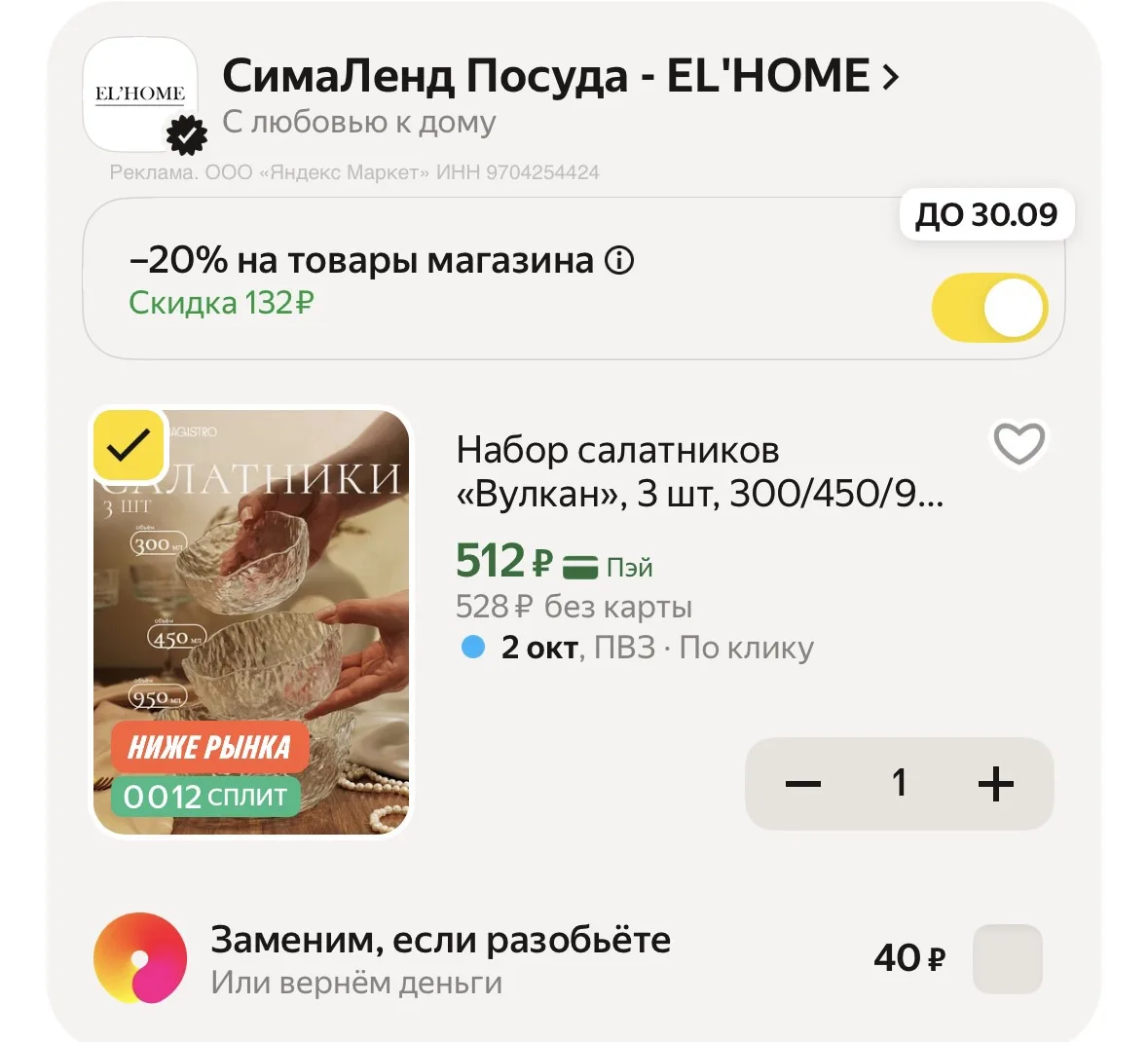 Набор салатников «Вулкан», 3 шт, 300/450/950 мл, стекло, прозрачный за 512р со скидкой ...
