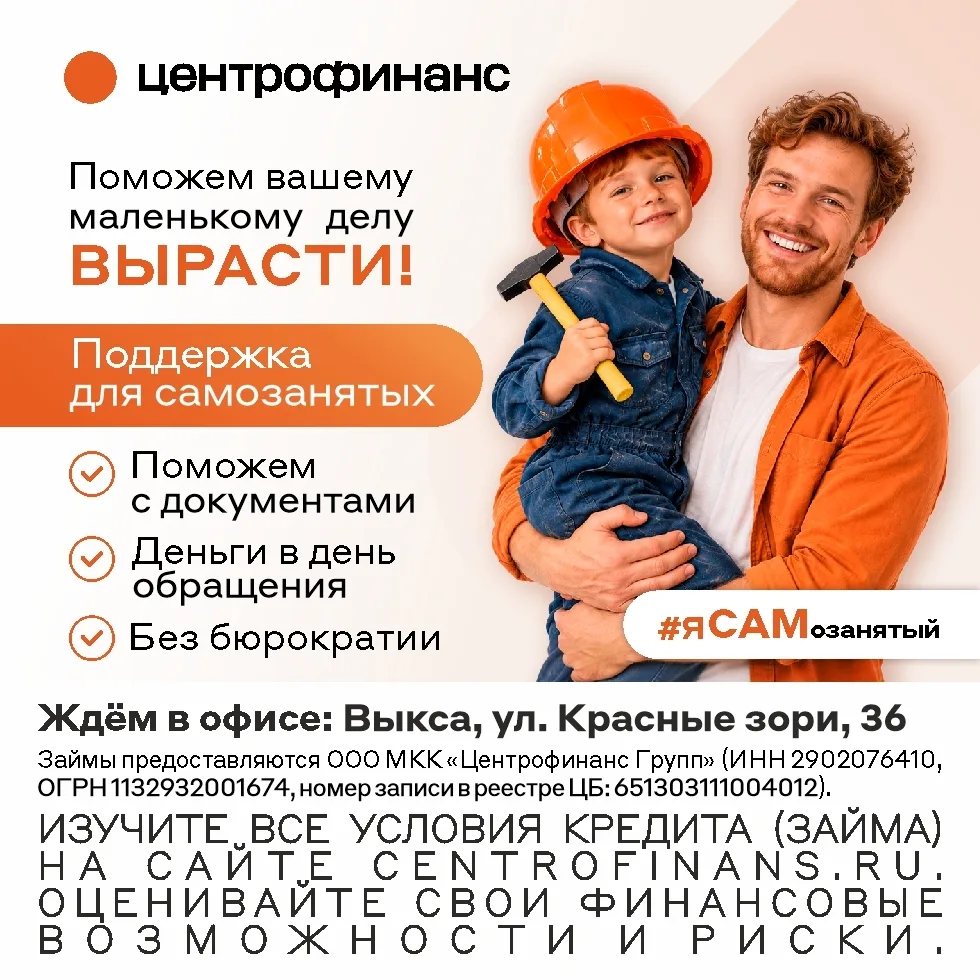 Ты самозанятый и тебе нужны деньги на развитие твоего классного дела?