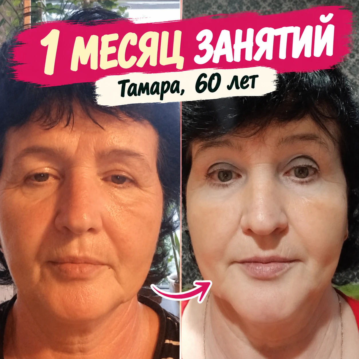 А КАК БЫСТРО МОЖНО УВИДЕТЬ РЕЗУЛЬТАТ?