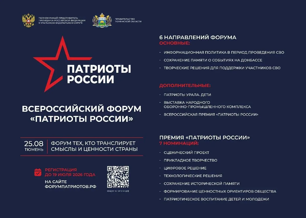 VI Форум волонтеров и гражданских активистов и волонтеров, оказывающих помощь участникам специальной