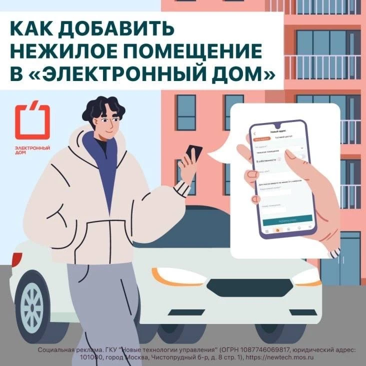 Друзья, напоминаем, что на платформе «Электронный дом» вы можете добавить не только жил...