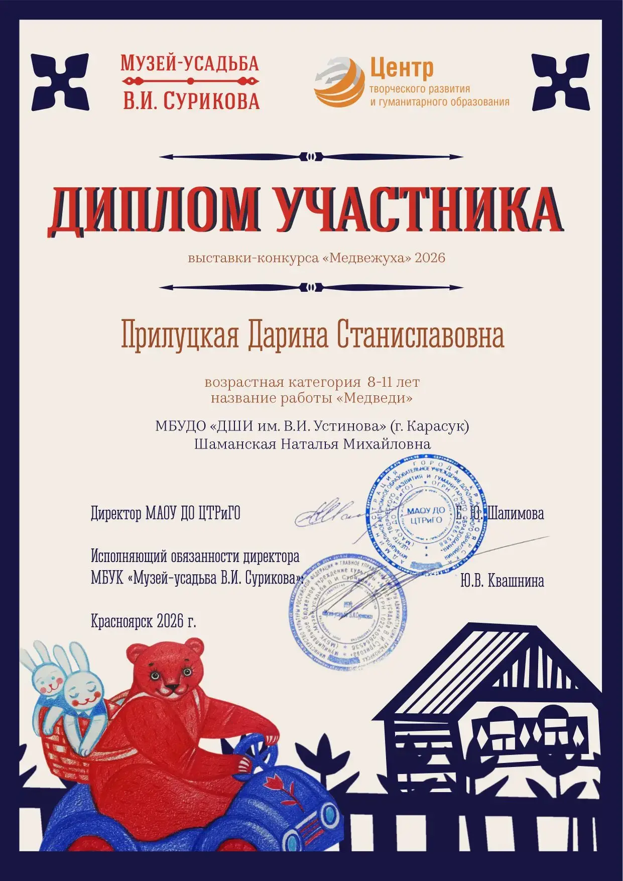 Наши керамисты – на "Медвежухе" в Красноярске