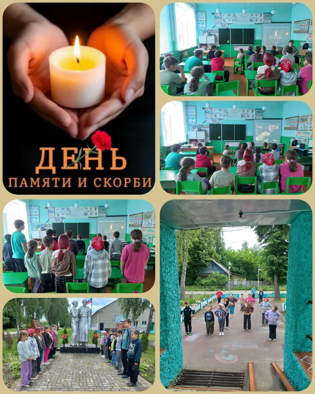 #Год_единства_народов_России
#Каникулы
#ЛОЛНаследники
#День_Памяти_и_Скорби
#МБОУПерелазскаяСОШ
18 и