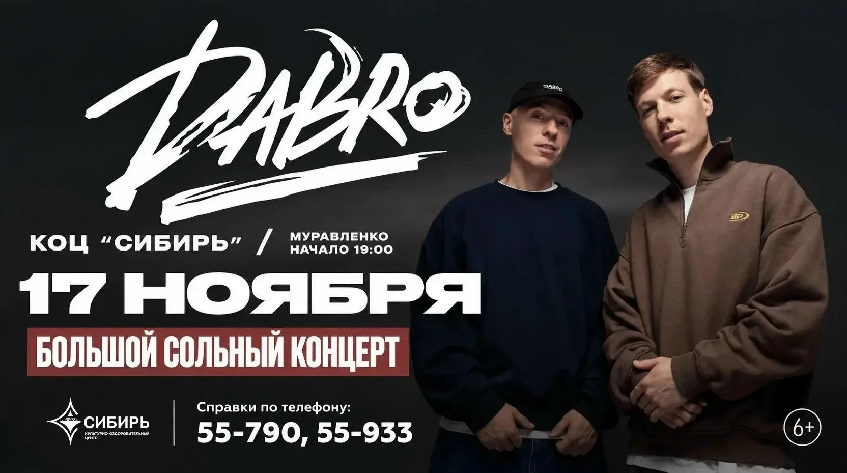 Друзья, готовьтесь к встрече с одной из самых душевных групп современности! Братья Иван...
