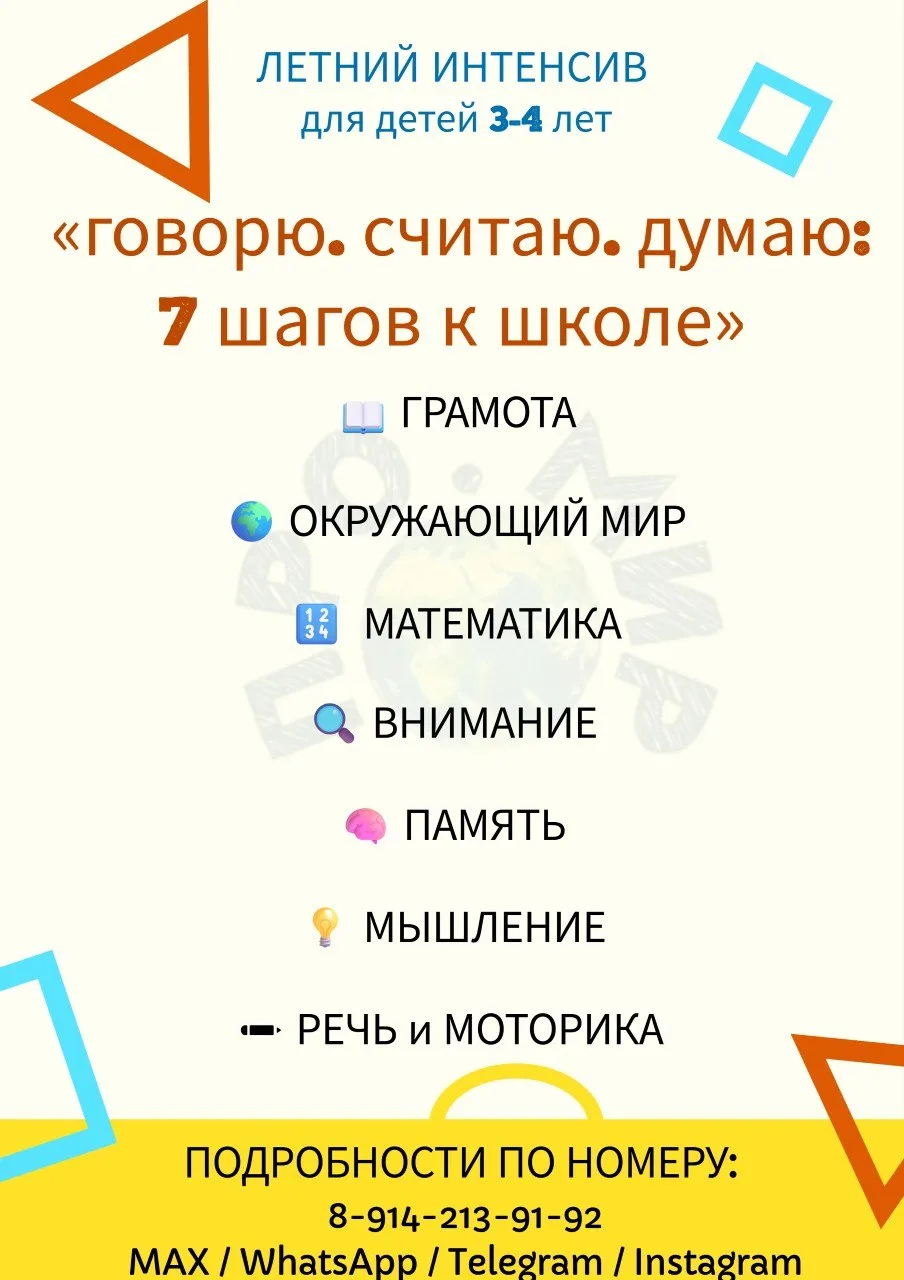 ребёнок