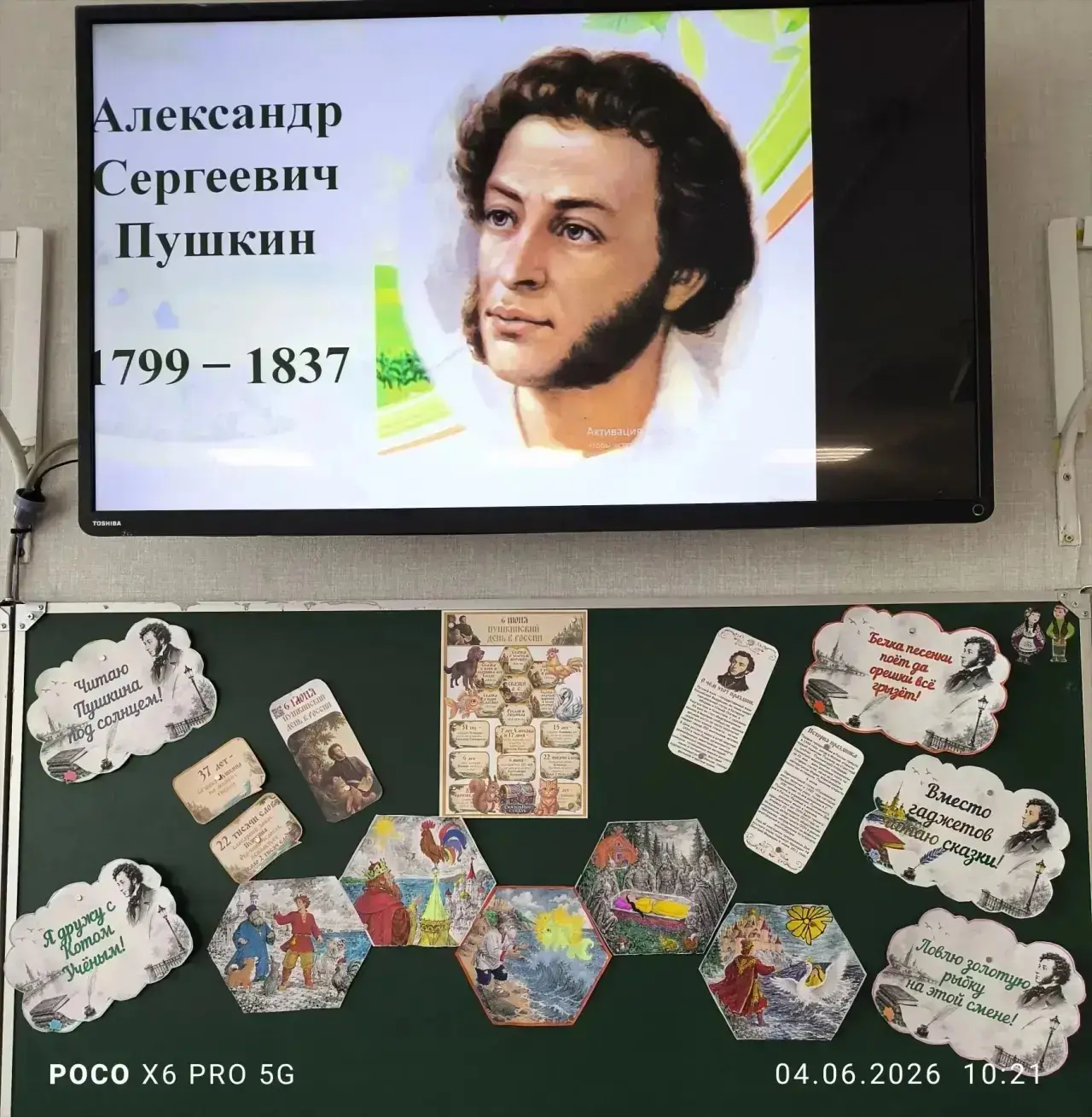 🎩ПУШКИНСКИЙ ДЕНЬ В ЛАГЕРЕ🎩