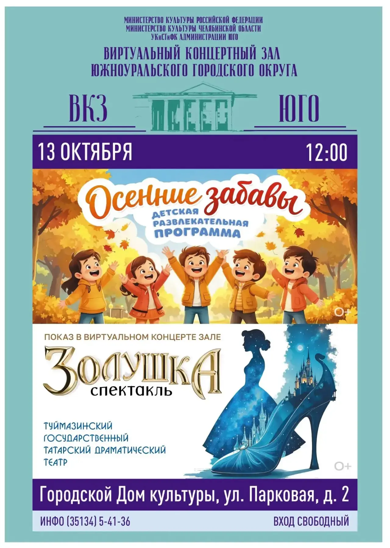 https://quicktickets.ru/yujnouralsk-dom-kultury