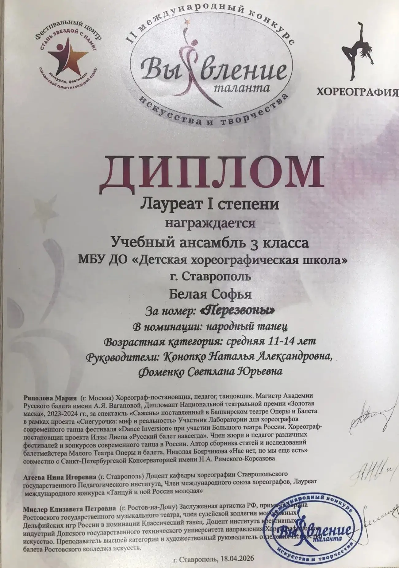 #УспехиУчеников🔥.  Образцовый ансамбль «Созвездие» одержал блестящую победу на престижном краевом ко