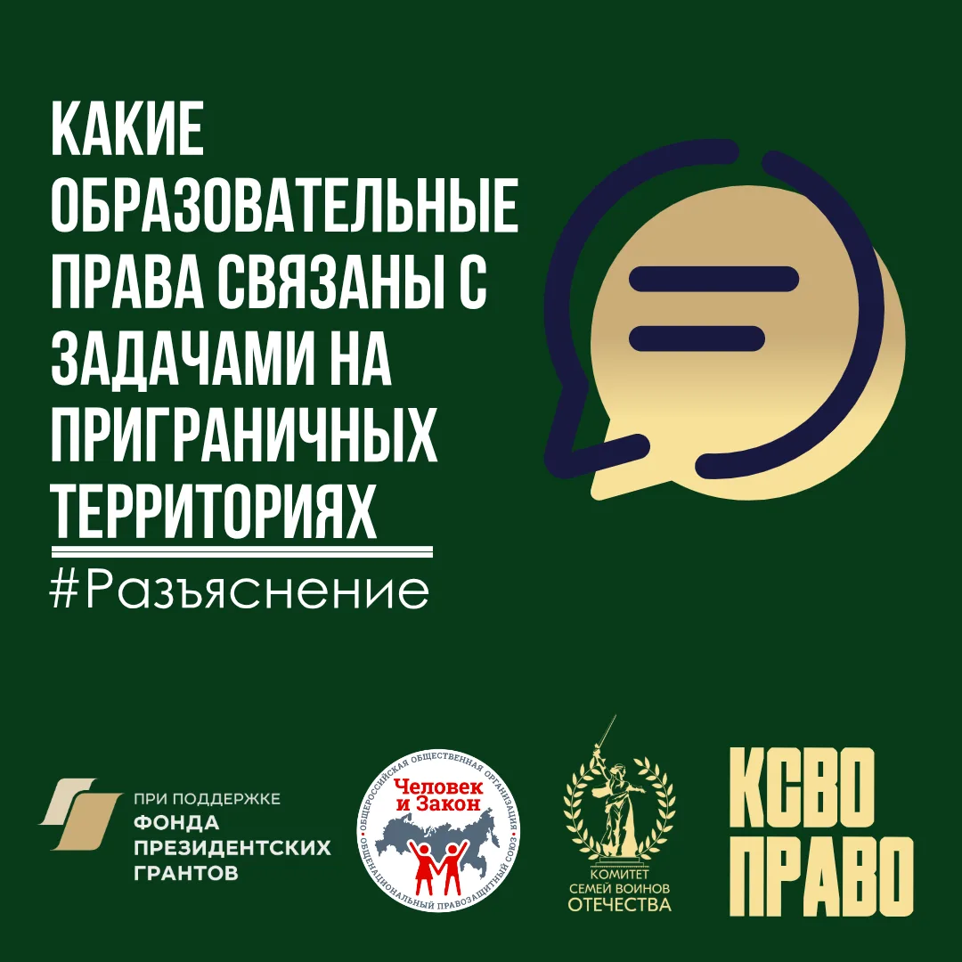 Баллы, первоочередное зачисление и отдельная квота: какие образовательные права связаны с задачами н