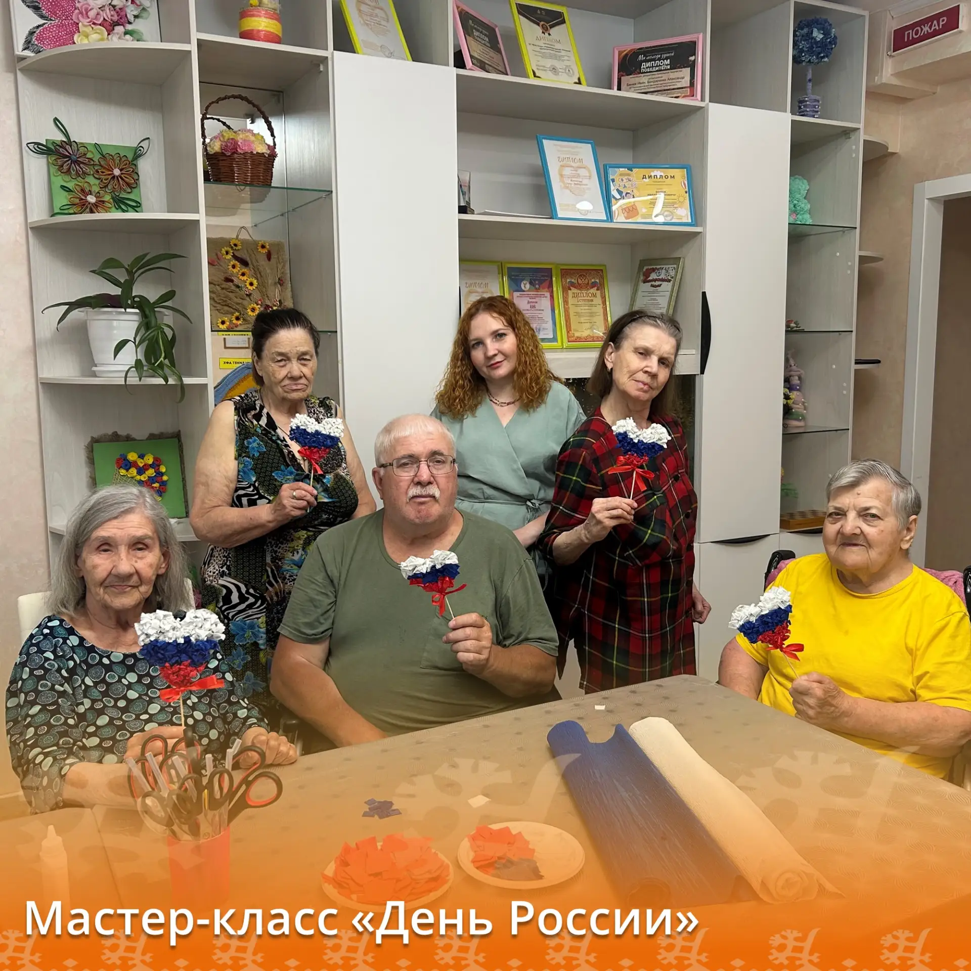 В Нижневартовском пансионате круглосуточного ухода ко Дню России прошёл творческий мастер-класс по с