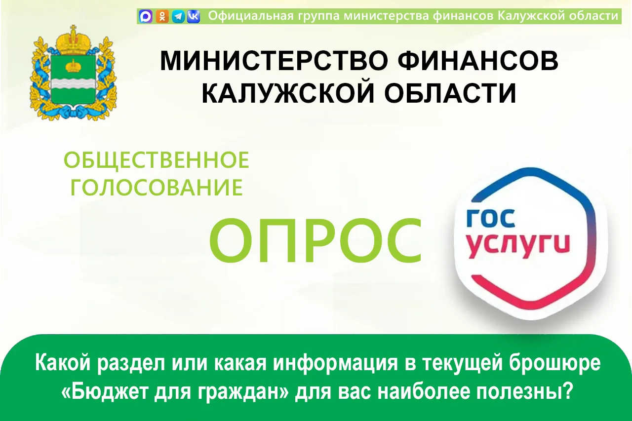 📣  Приглашаем вас принять участие в опросе на тему:
какой раздел или какая информация в текущей бро