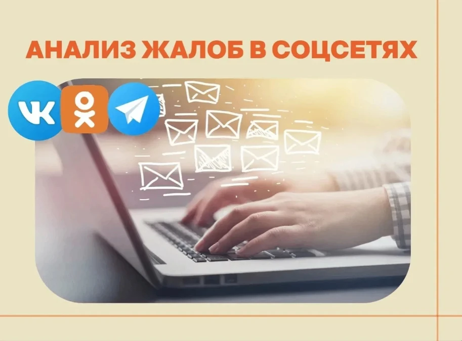 На прошлой неделе татарстанцы чаще делились своим недовольством в социальных сетях. На прошлой недел