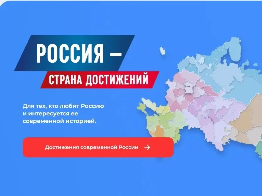 На портале «РосФедерал-Информ» стартует формирование «Всероссийского обзора перспективн...