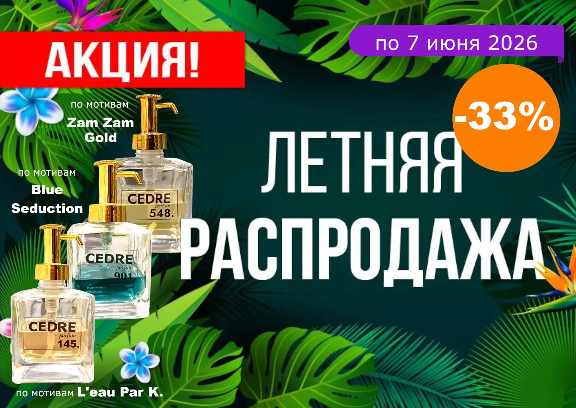 ✅с 29 мая по 7 июня включительно!✅