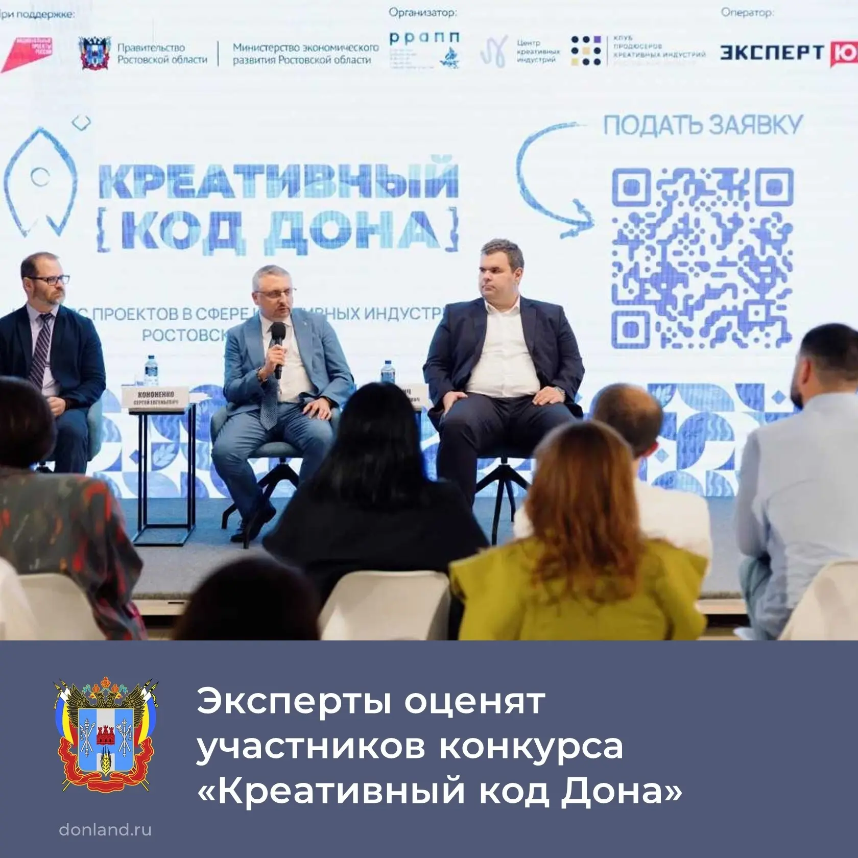 🚀 Дан старт конкурсу «Креативный код Дона».