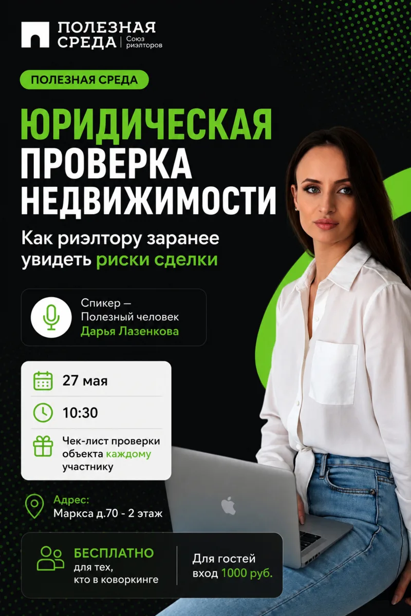 ⚖️ ПОЛЕЗНАЯ СРЕДА