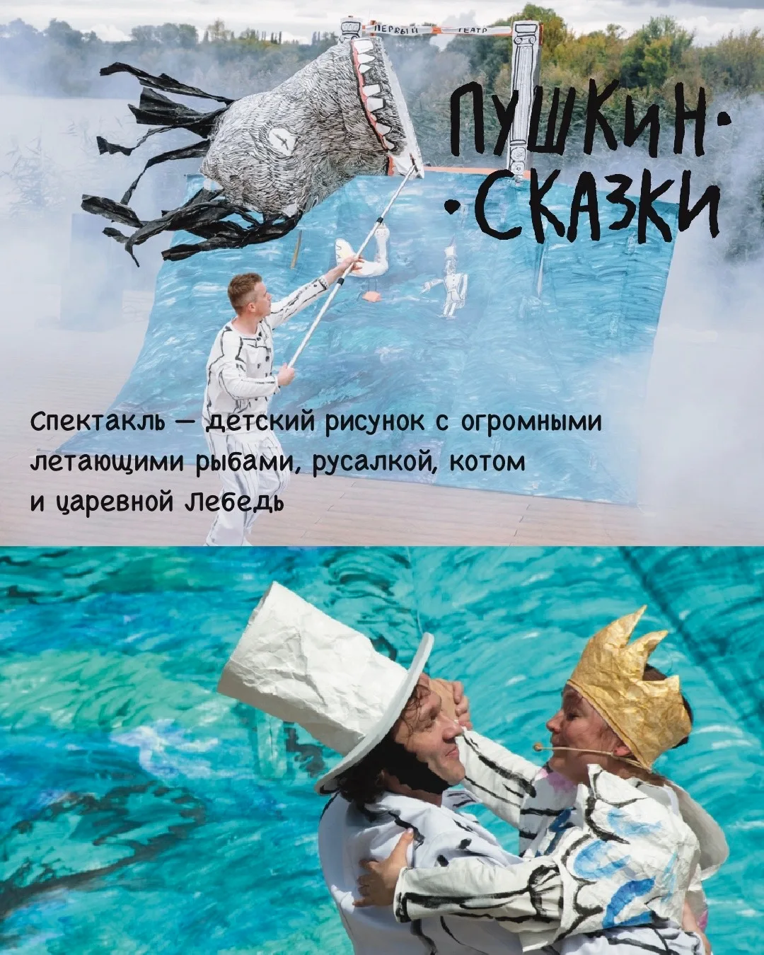 #первыйтеатрнаулице