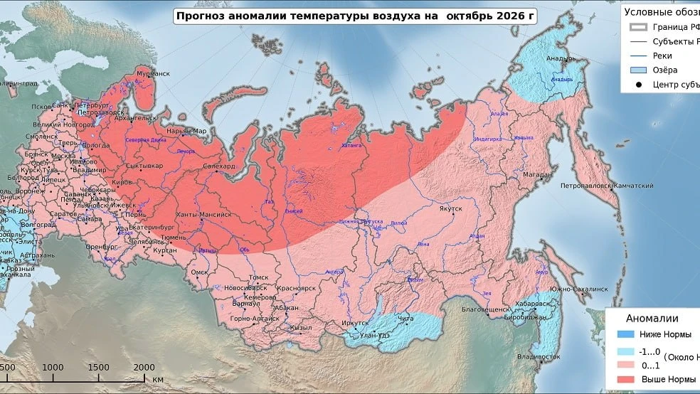 🍂 Октябрь в Салехарде может быть теплее и влажнее нормы