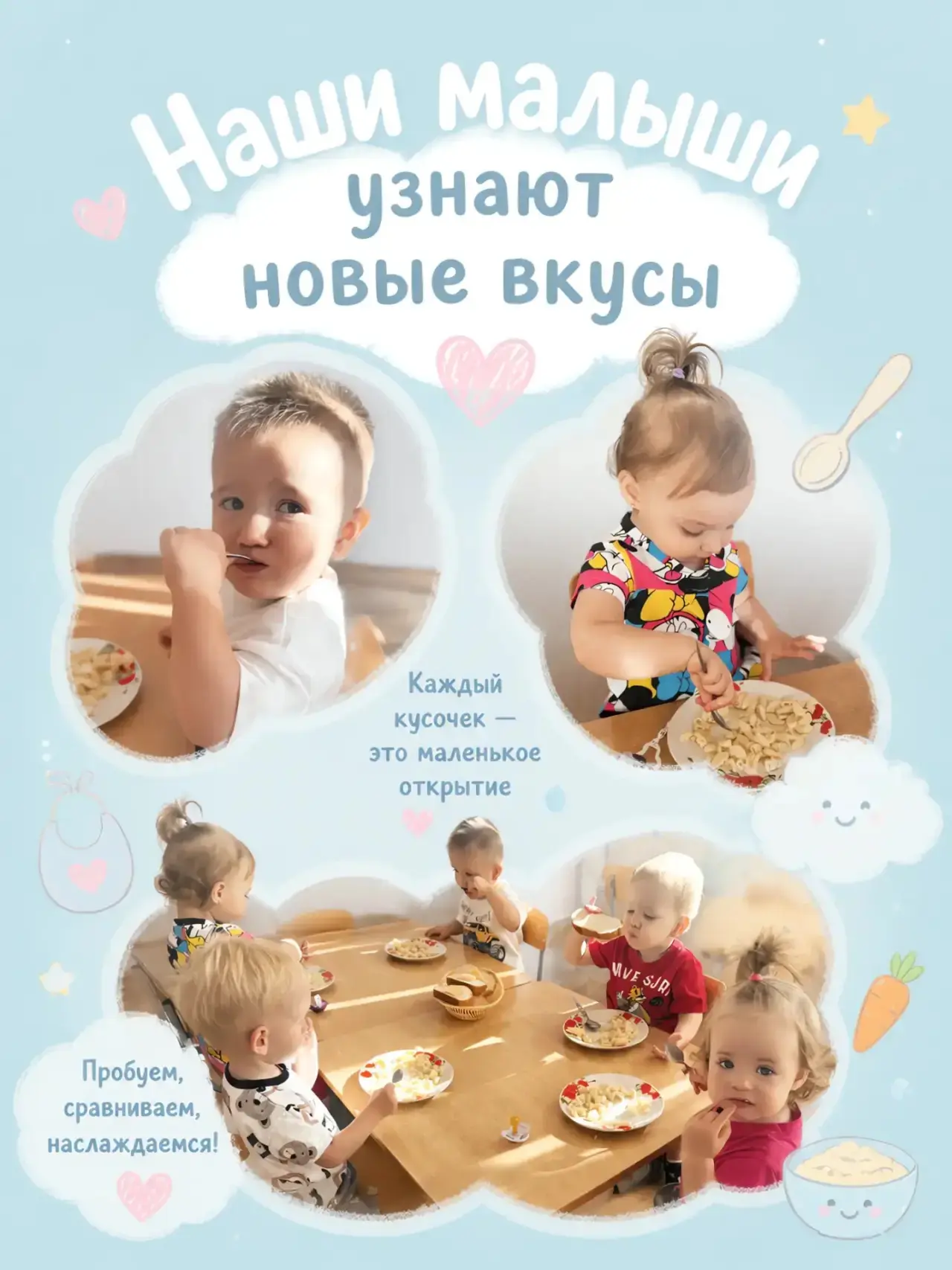 Адаптация — это и про еду тоже!