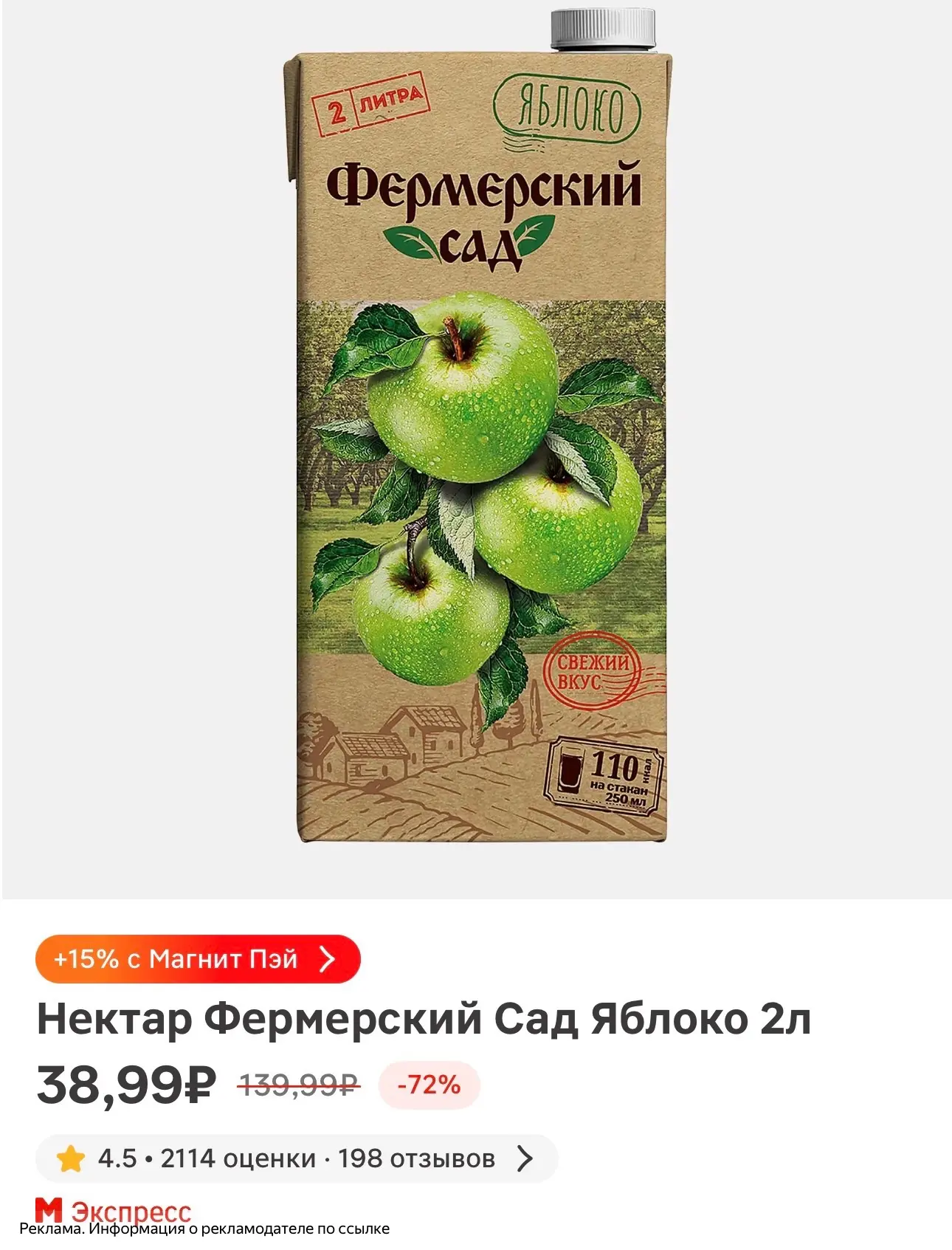 Магнит