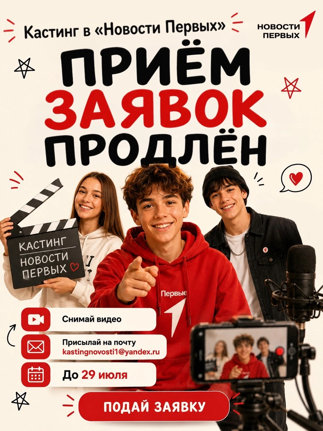Медиа публикации