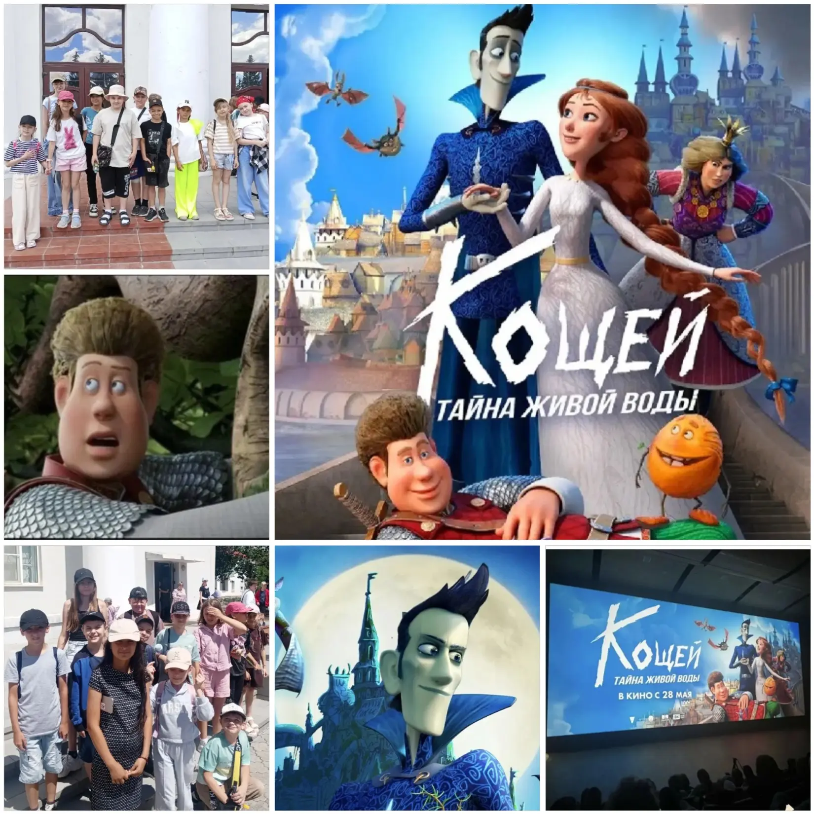 В кинотеатре «Премьер» прошёл показ мультфильма «Кощей. Тайна живой воды». Сюжет захватил юных зрите
