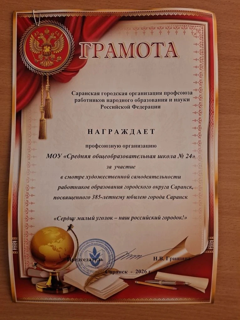 Танцевальный коллектив педагогов нашей школы принял участие в смотре художественной самодеятельности