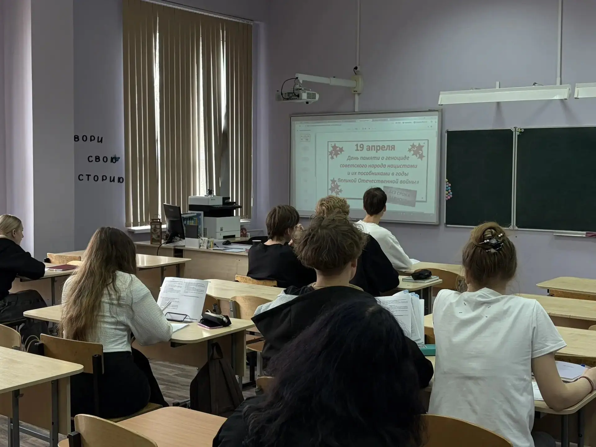 🗓 19 апреля — День памяти жертв геноцида советского народа В нашей школе прошёл урок мужества, посвя