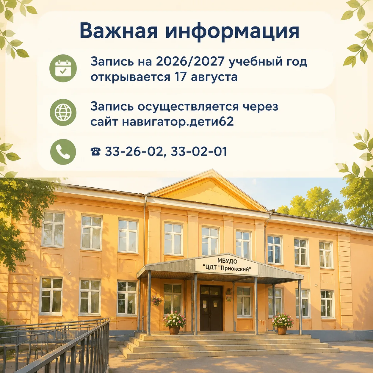 Медиа публикации