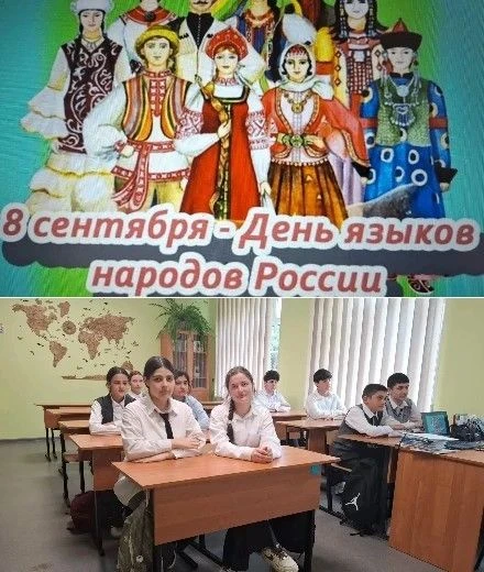 Сегодня в нашей школе прошел особенный день — День языков народов России. Мы решили не ...