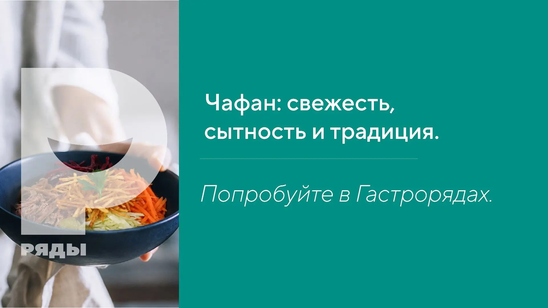 💛 Как строители ГЭС подарили Сибири новый вкус