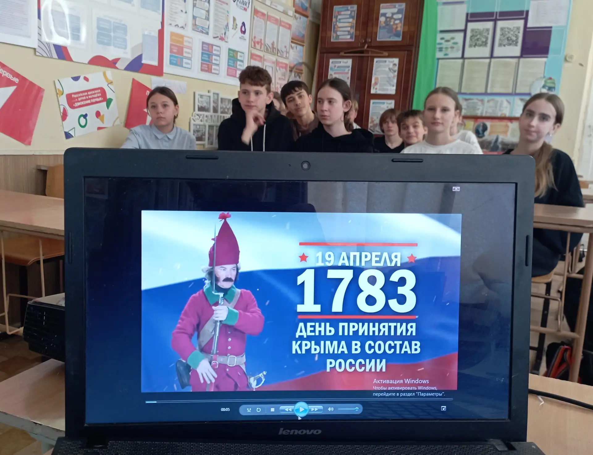 Классный час «Манифест Екатерины II о вхождении Крыма в состав России 19 апреля 1783год...