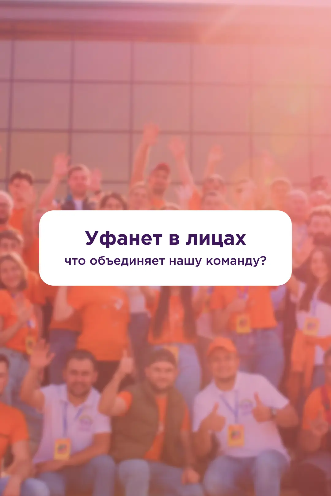 «Семья — это самое важное», — говорил Доминик Торетто, и мы с ним, конечно, согласны. Но есть люди, 