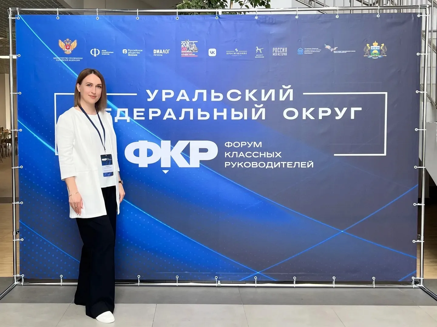 Региональный форум классных руководителей.

В первый день форума на базе МАОУ СОШ №95 имени К.Д. Уши