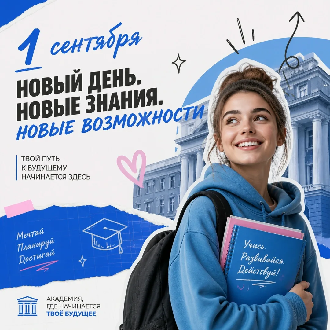 Внимание, первокурсники!