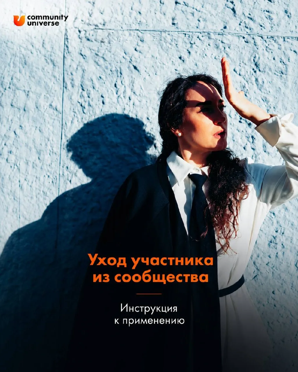 Уход участника — это тоже часть архитектуры 🏡

Большинство основателей продумывают, как встретить н